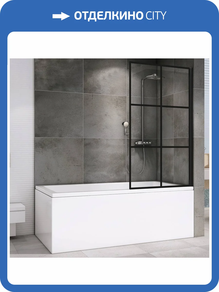 Шторка на ванну Abber Immer Offen AG72100B Черный фото 4