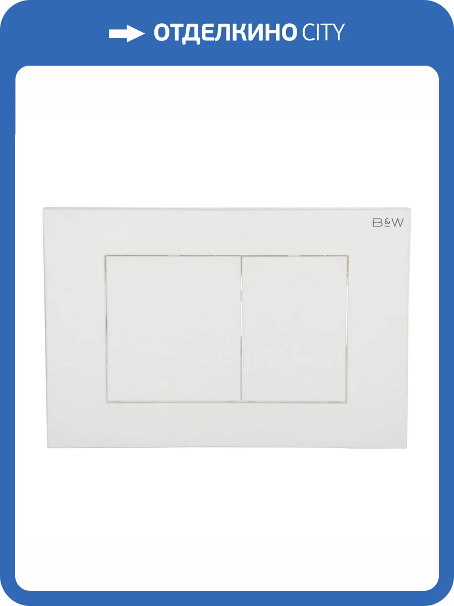 Кнопка смыва Black&White WPI-09531 24.4x16.2 Glossy Ivory фото 3