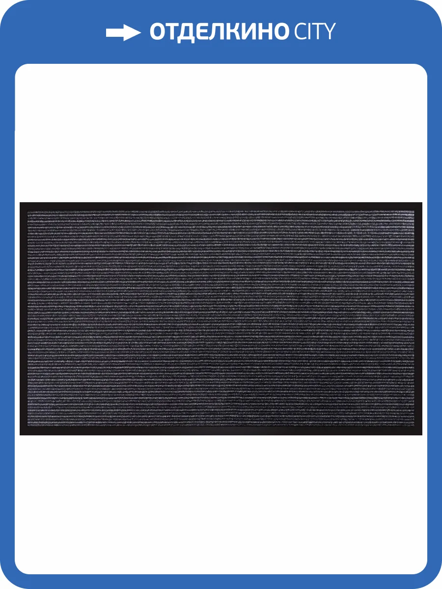 Влаговпитывающий коврик Mercury Linie 90х150 04 серый фото 3