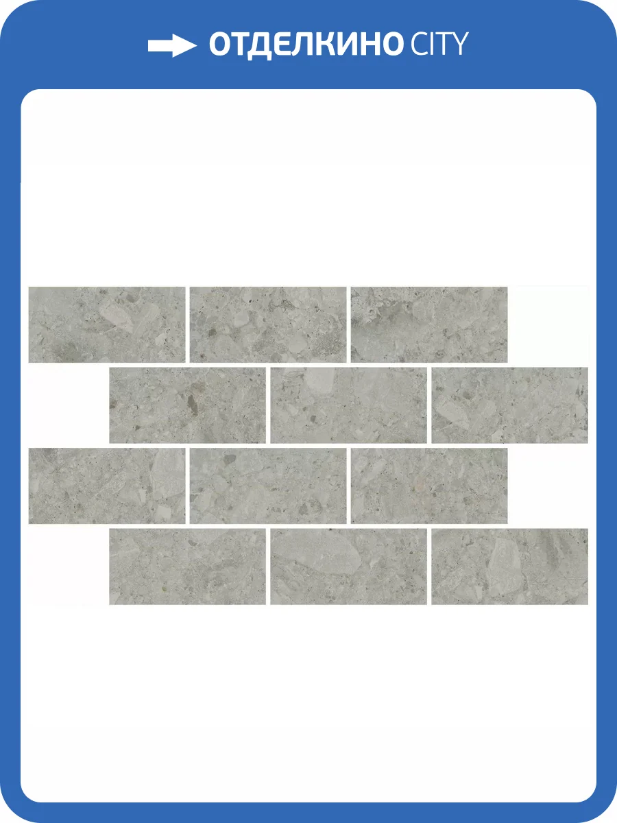 Мозаика Kerama Marazzi Чеппо ди Гре DD606020/MM Мозаичный Серый Матовый Обрезной 20x34.6 фото 12