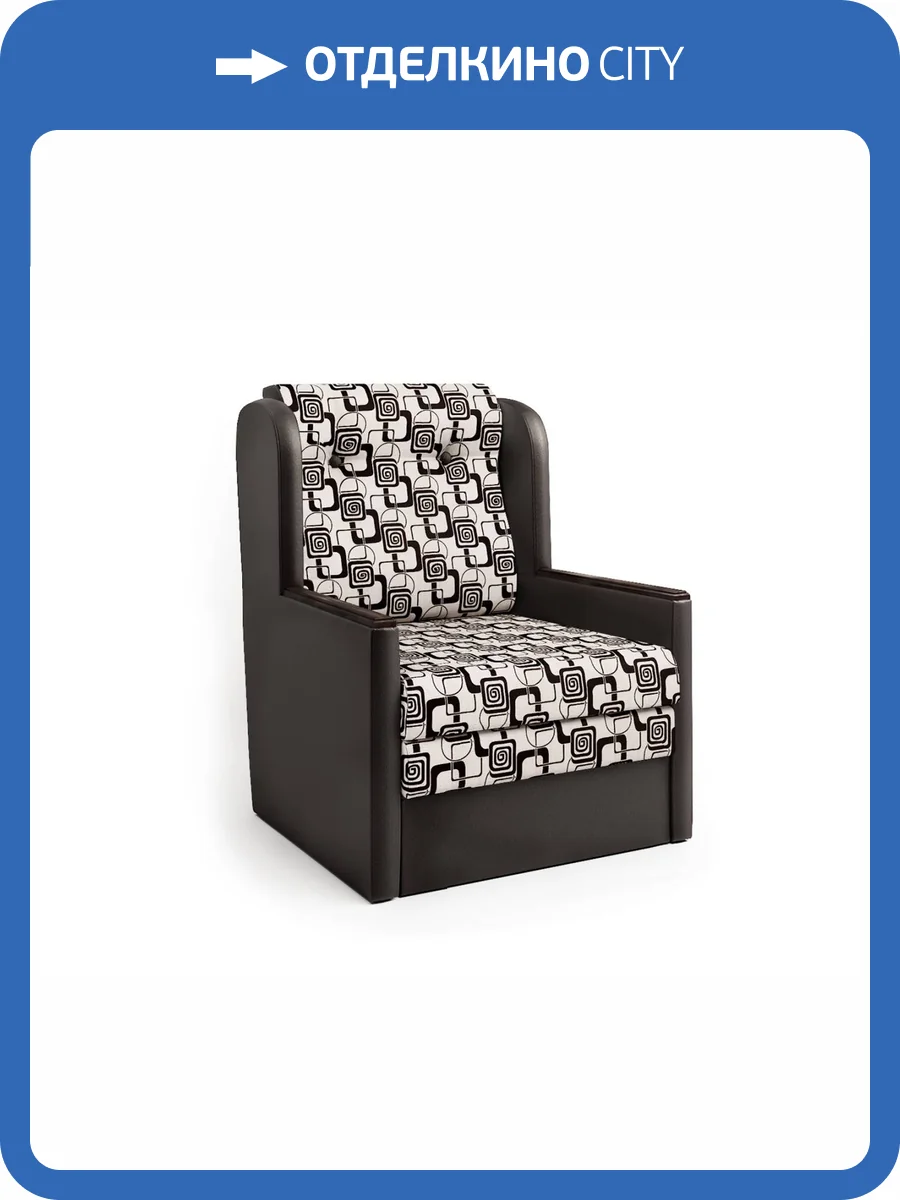 Кресло-кровать Шарм-Дизайн Классика Д 3103005 шоколад и ромб фото 4