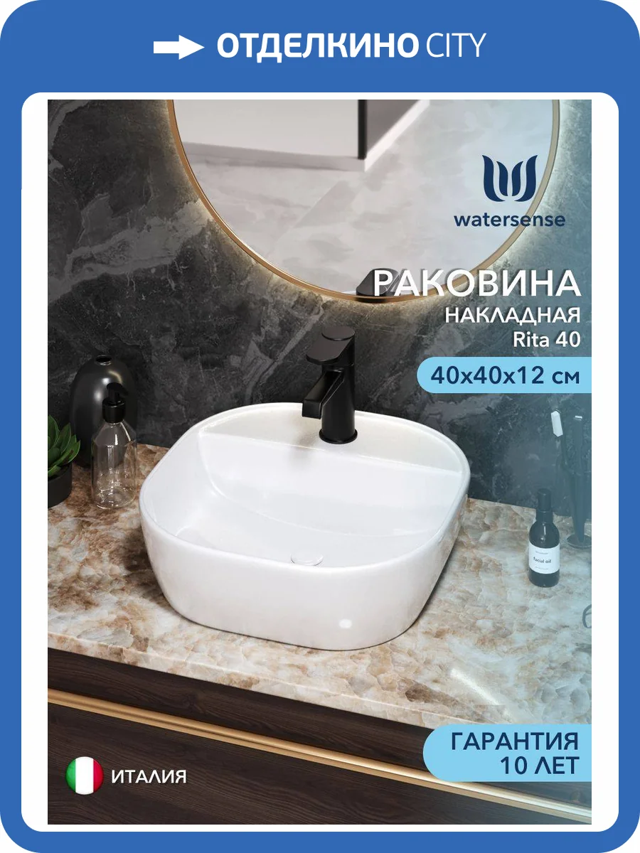 Раковина Watersense Rita 40 W00017 белая фото 13