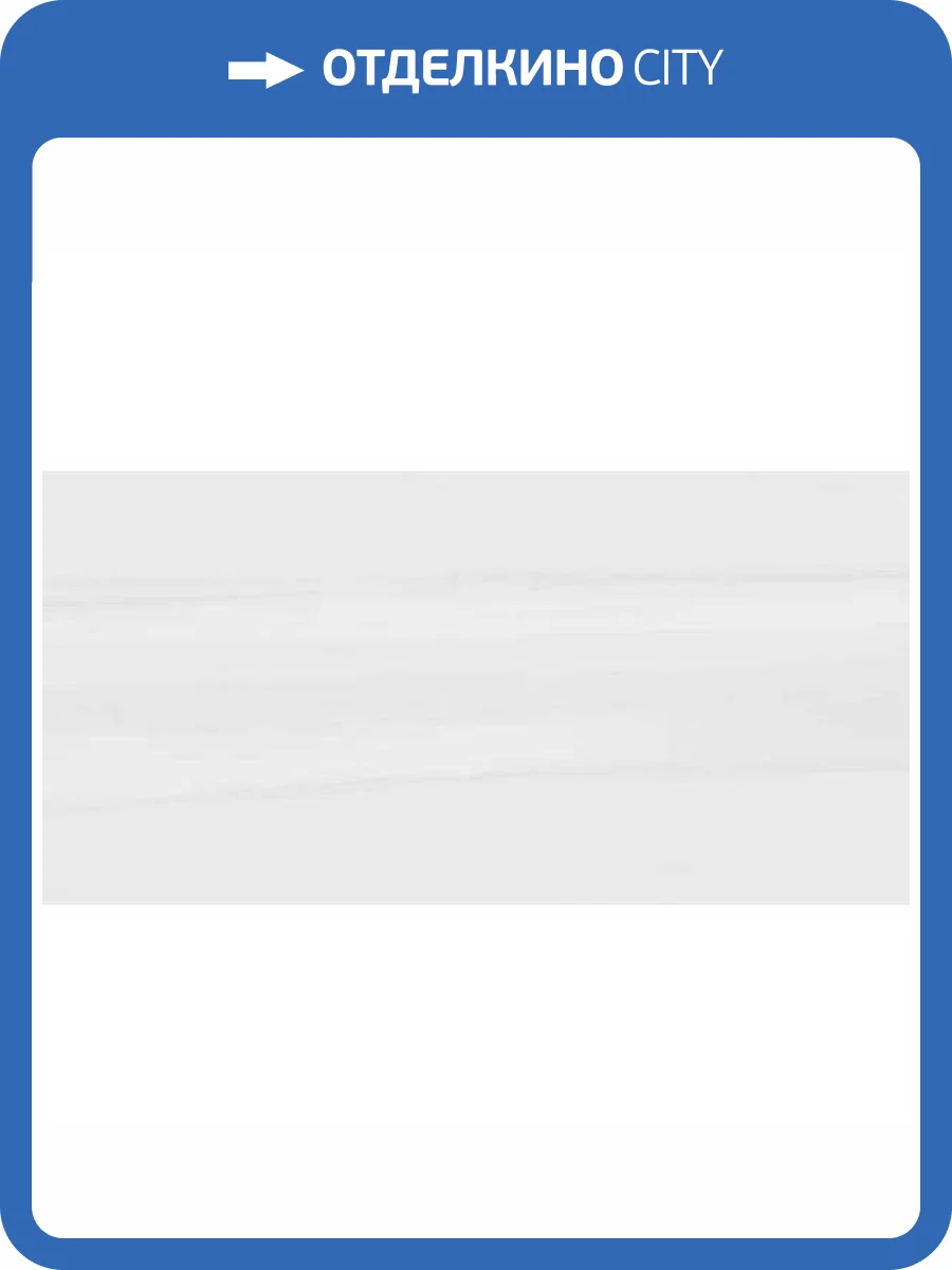 Керамогранит Pamesa Dolomite 004.869.0150.11380 Bianco 60x120 фото 3