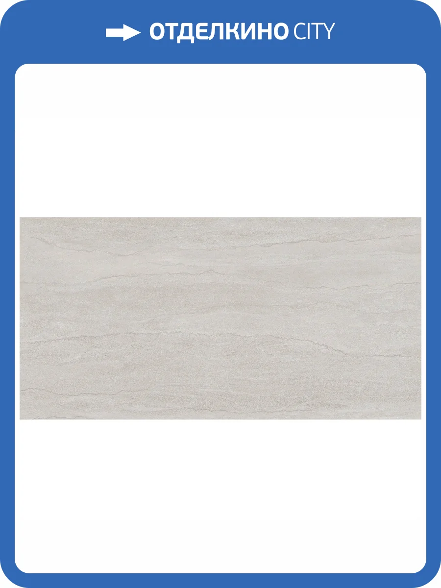 Керамогранит Ecoceramic Southwell Vein Pearl 60x120 фото 7