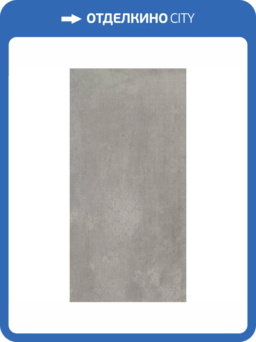 Керамогранит Century Reaction 136856 Oxygen Damask Naturale Rect 60x120 фото 20