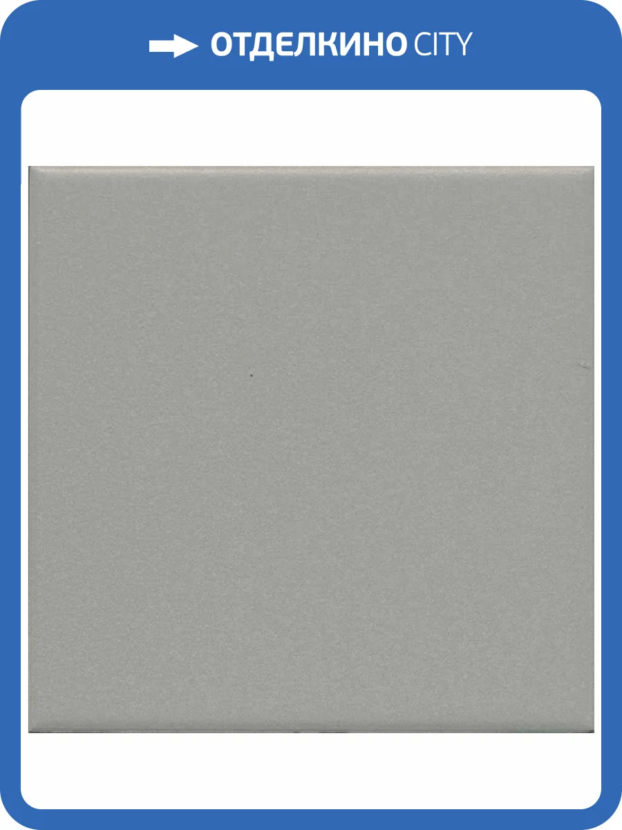 Керамогранит Kerama Marazzi Агуста 1329S Серый Светлый 9.8x9.8 фото 2