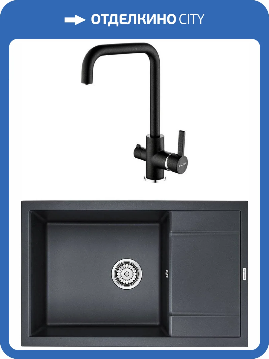 Мойка кухонная Paulmark PM317850-BLM черный металлик + Смеситель Paulmark Logas Lo213021-418 для кухонной мойки, черный металлик фото 7