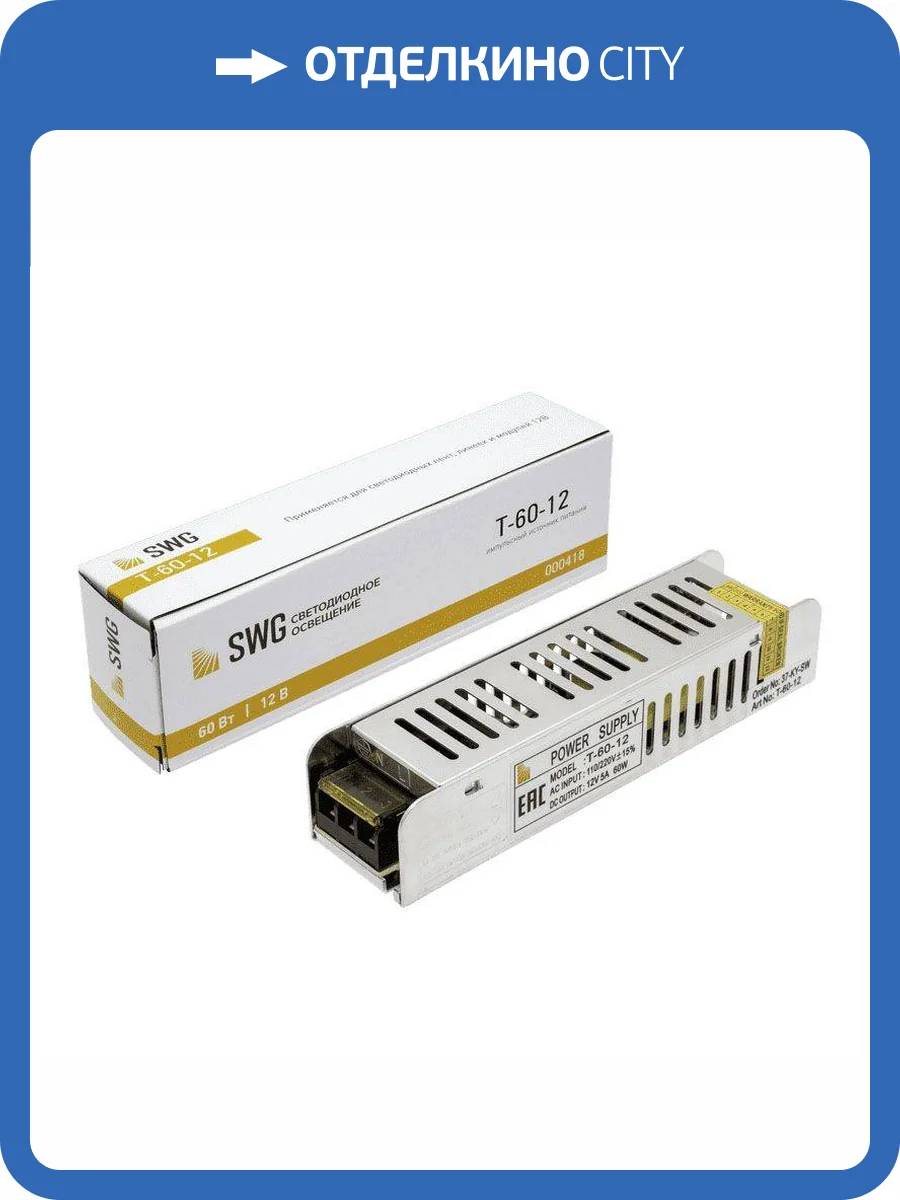 Блок питания SWG 12V 60W IP20 5A T-60-12 000418 фото 4