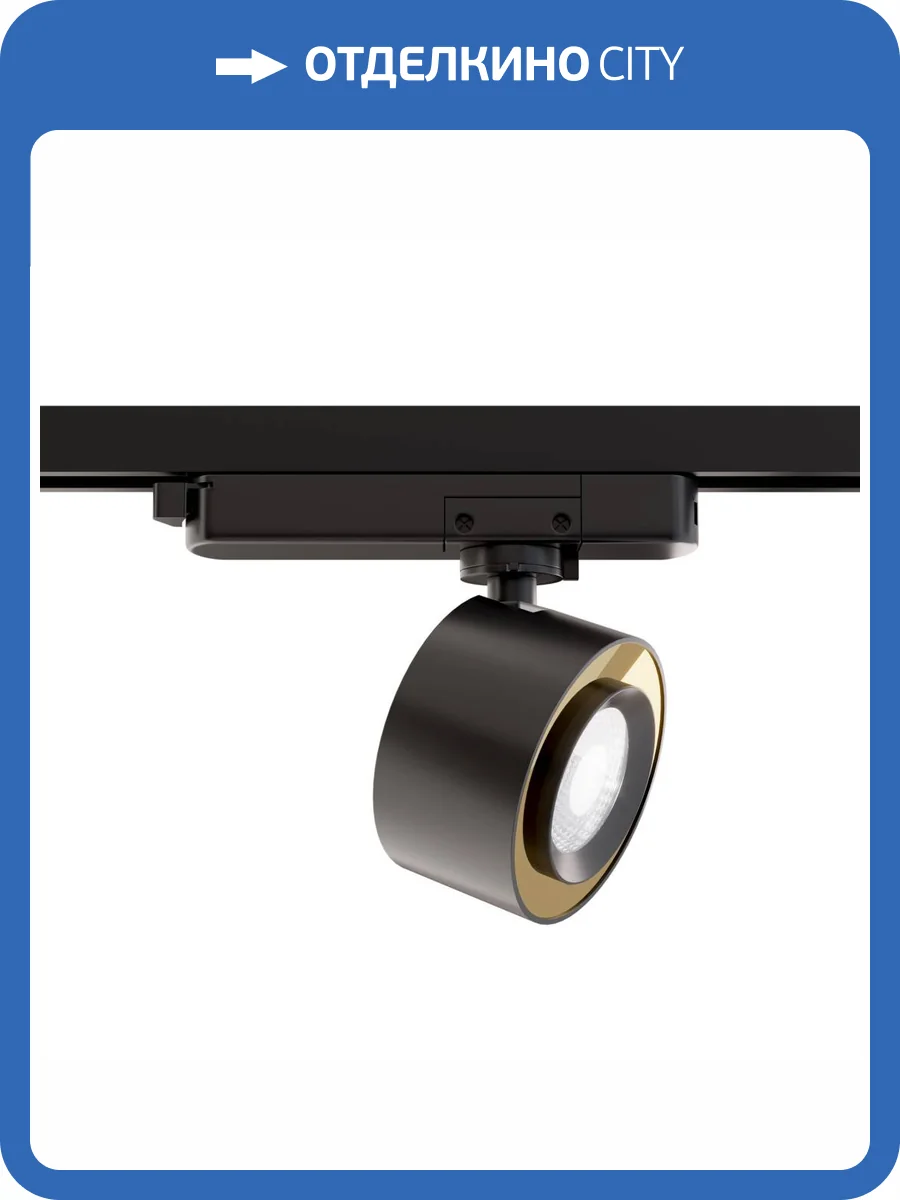 Трековый светильник Technical Treo TR023-1-12B3K фото 4