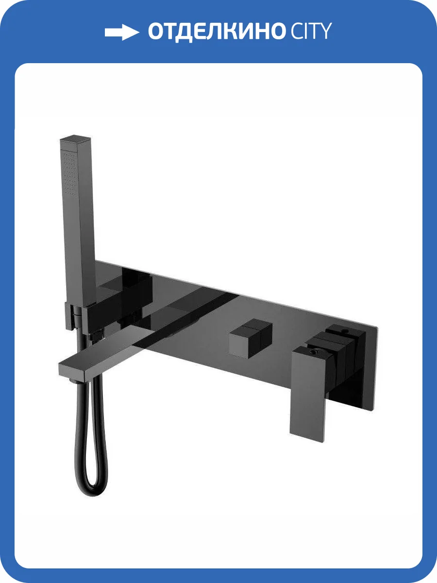 Смеситель для ванны Boheme Qubic 474-2-SGM Shine Gun Metal встраиваемый фото 2