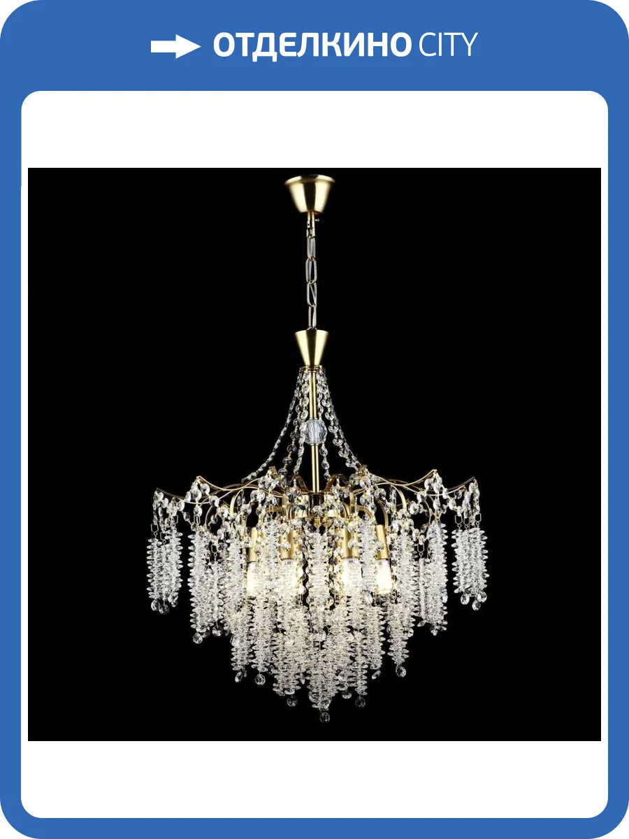 Люстра Reluce 02664-0.4-06 COP фото 4