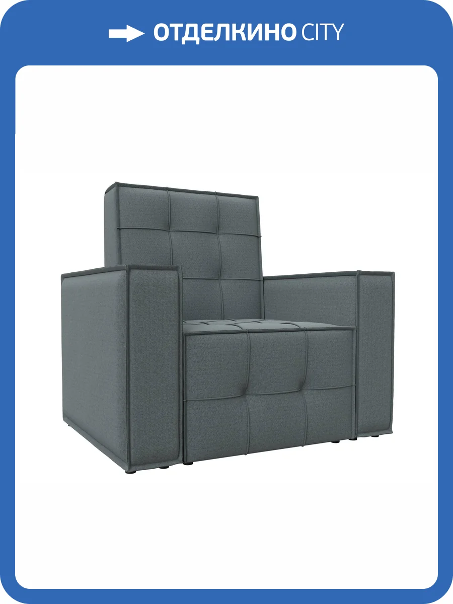 Кресло Лига Диванов Лига-069 132287 амур 07 серый фото 9