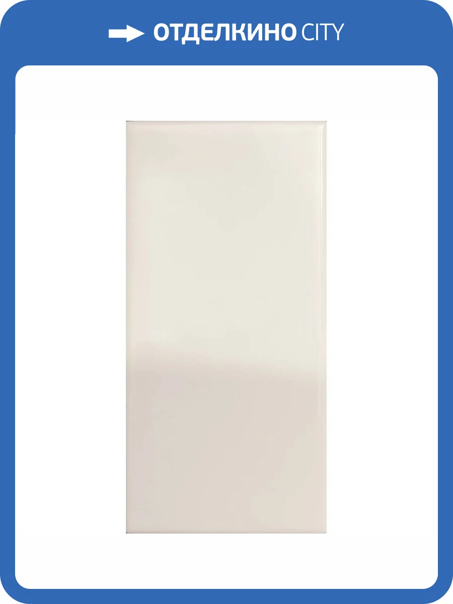 Керамическая плитка 41ZERO42 Mou 4101101 Milk Glossy 6.2x12.5 фото 4