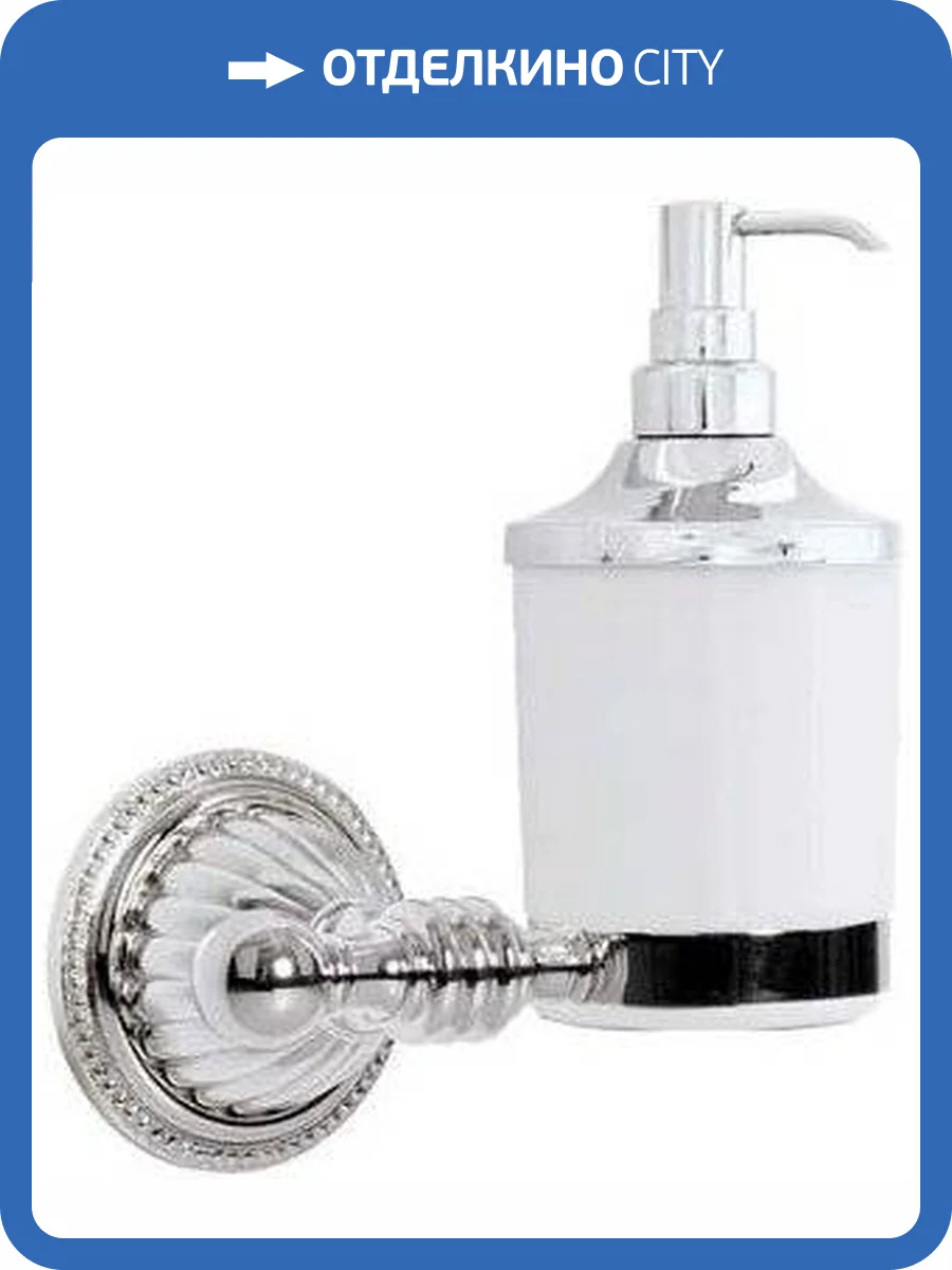 Дозатор Boheme Hermitage Chrome 10397 фото 3