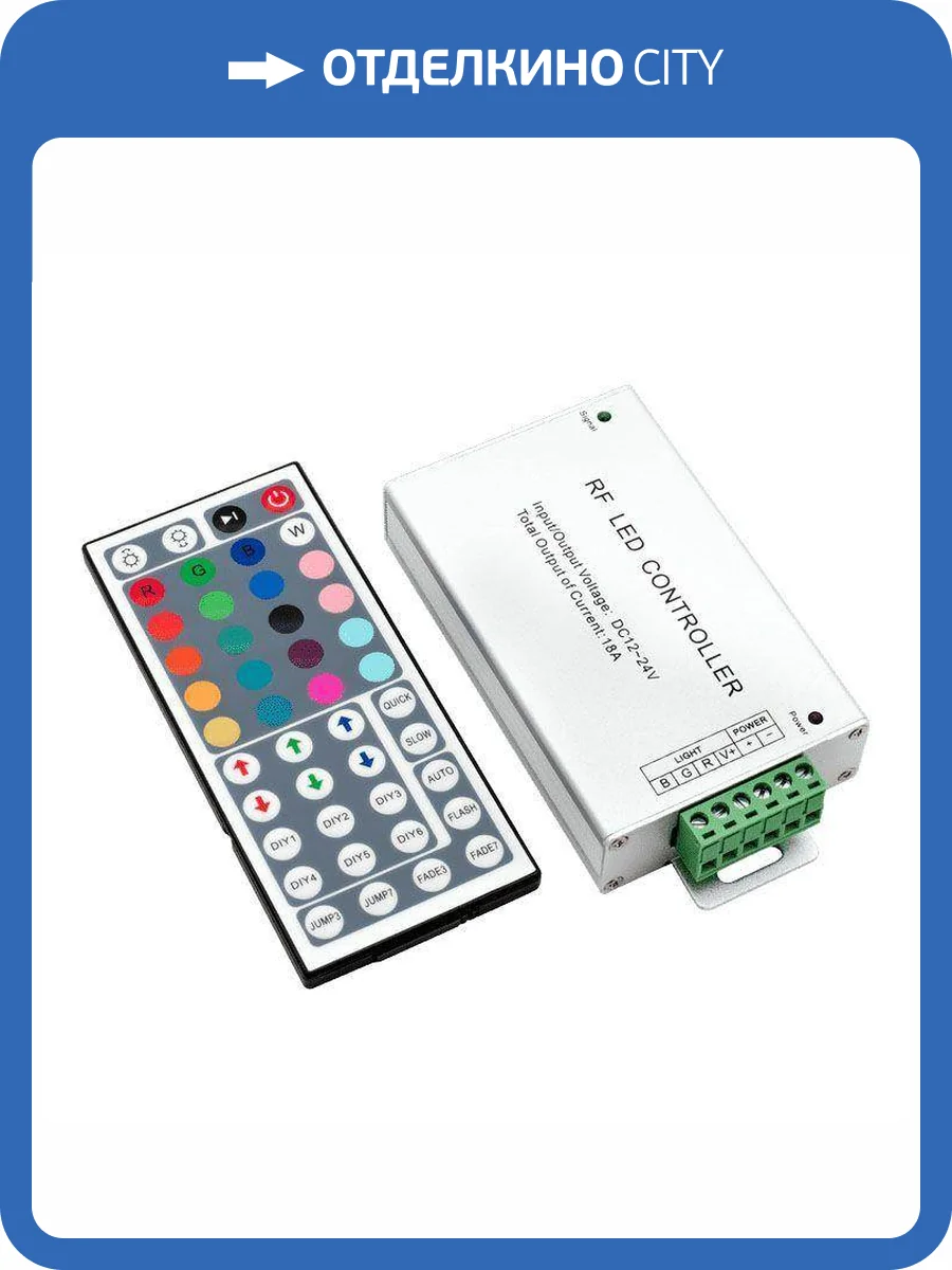 Контроллер RGB SWG Rf Rgb 933 фото 4
