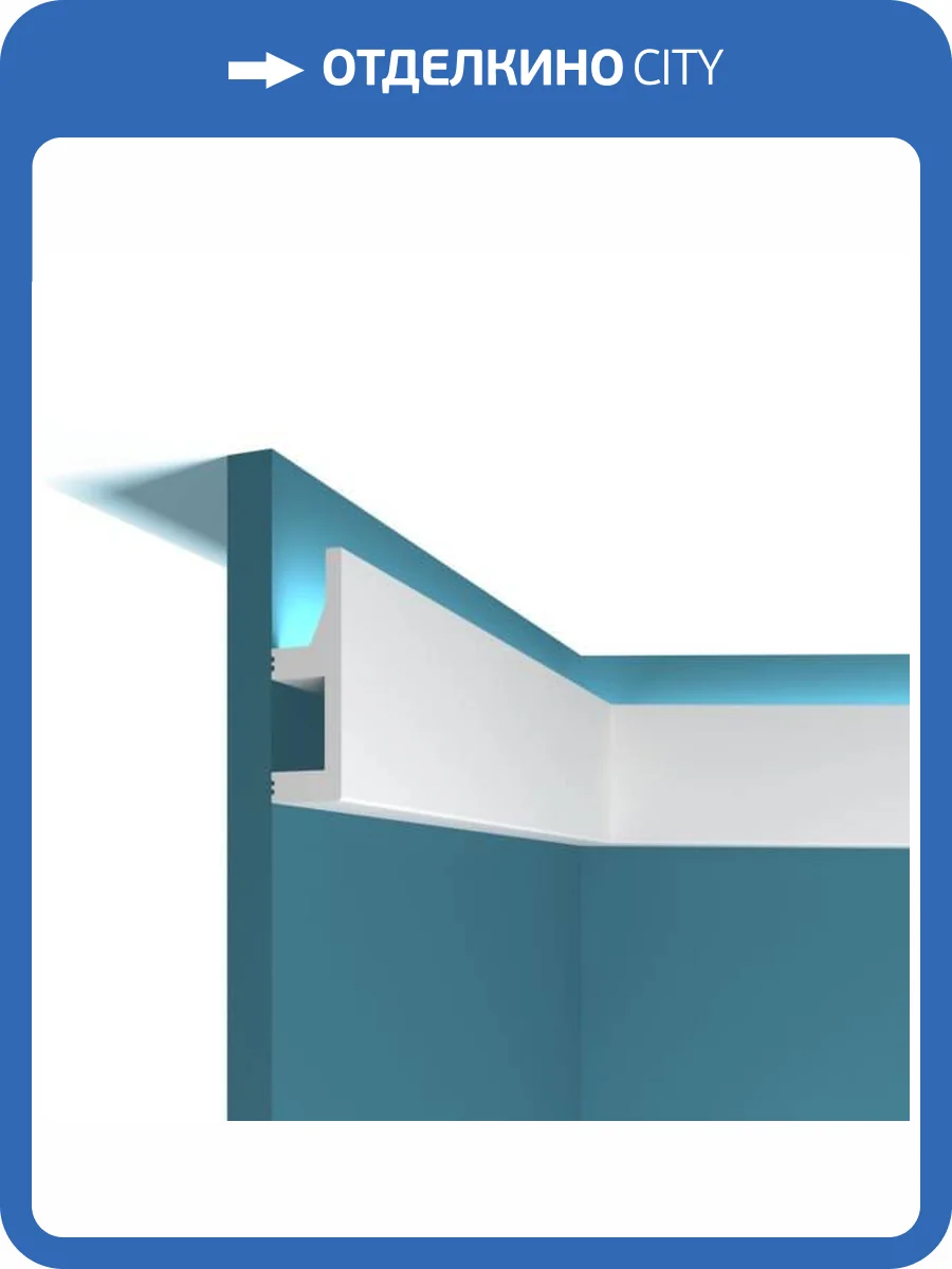 Молдинг под подсветку Перфект Плюс P82M 200x2.5x8 фото 3