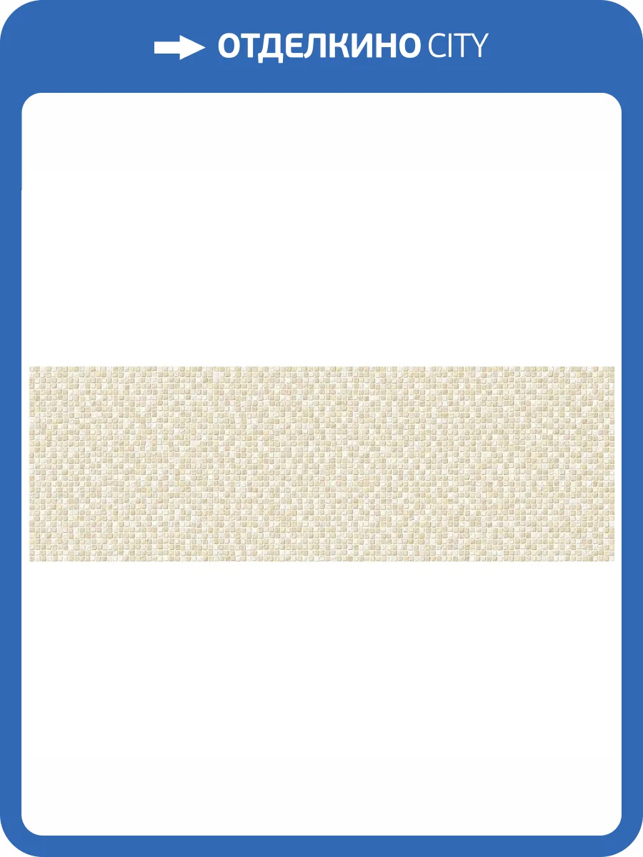 Керамическая плитка Emigres Petra 29216-0215 Gobi Beige 25x75 фото 2