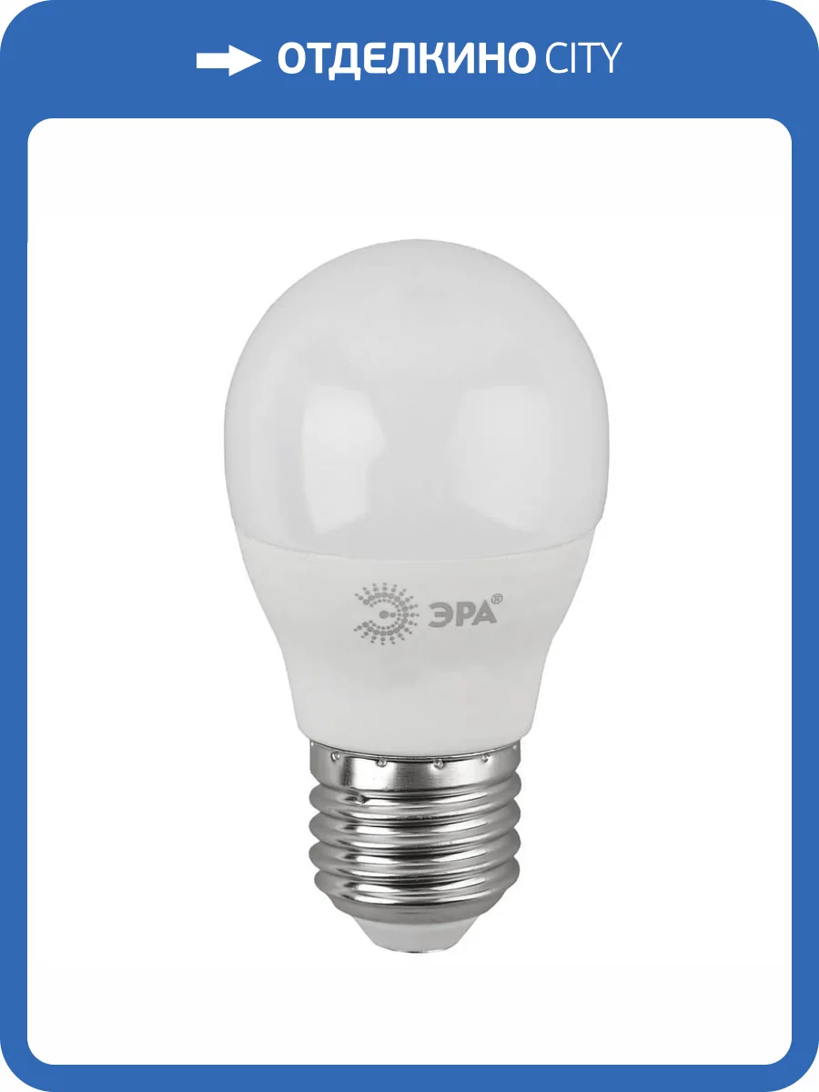 Лампа светодиодная ЭРА E27 11W 6000K матовая LED P45-11W-860-E27 Б0032991 фото 5