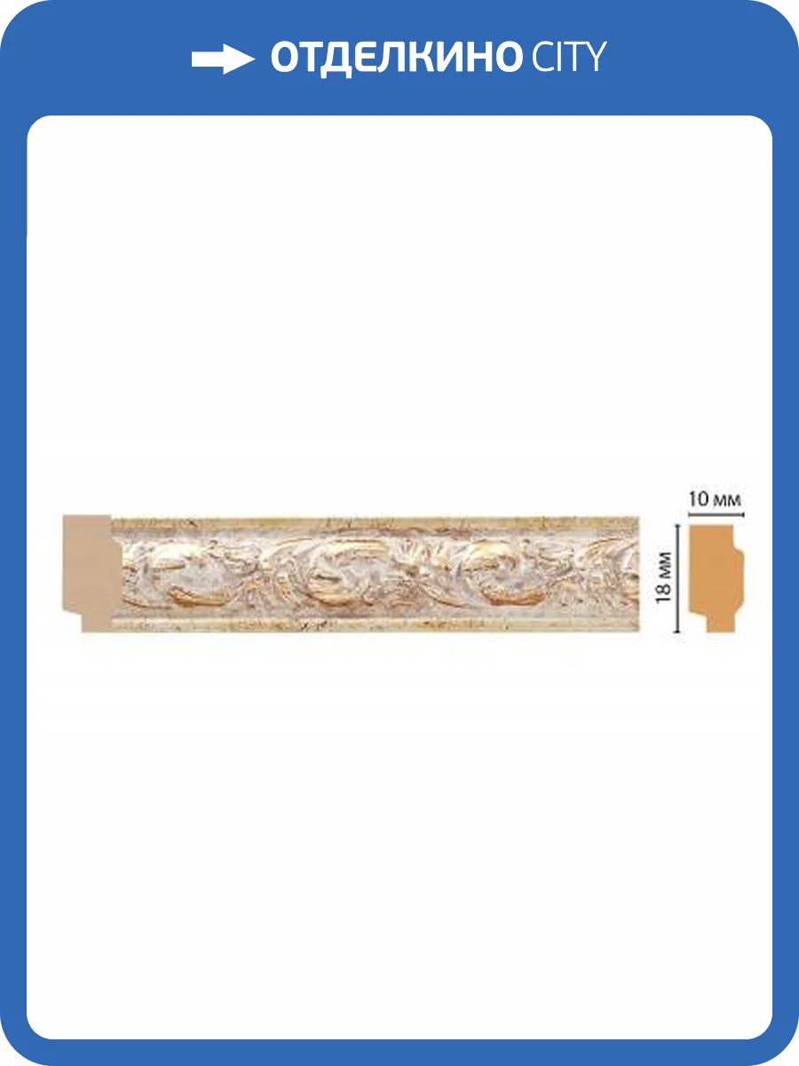 Молдинг DECOMASTER 158-553 200x1x1.8 фото 2