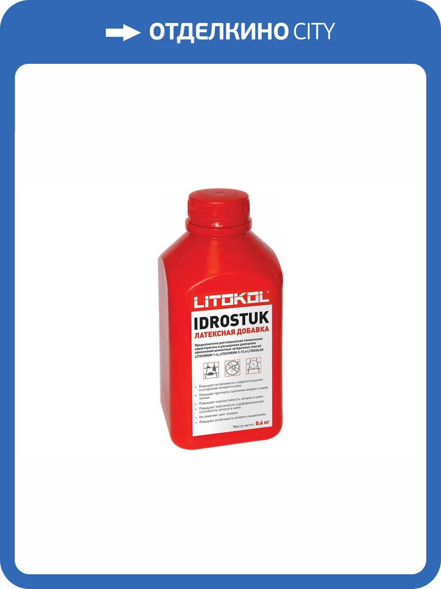 Латексная добавка Litokol Idrostuk-М Белый 0.8 кг фото 2