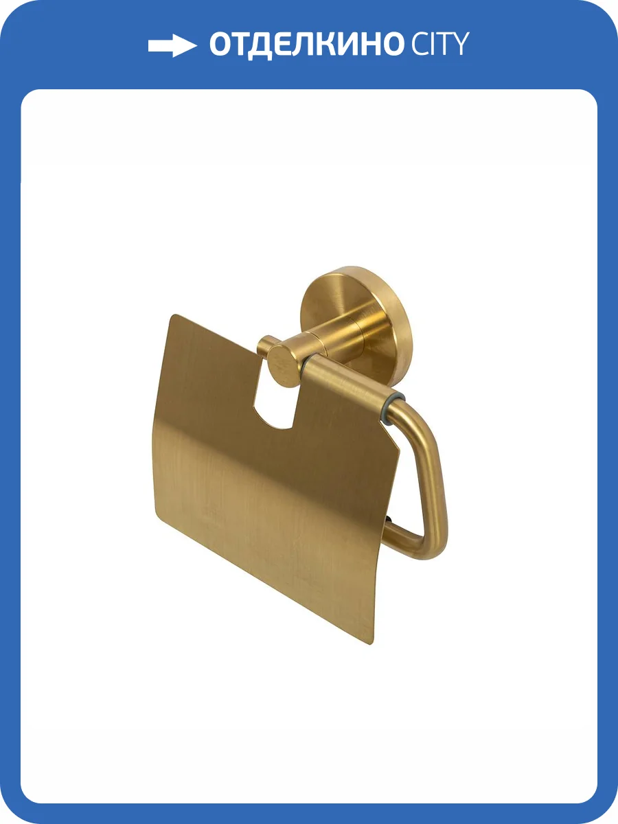 Держатель туалетной бумаги Cezares Relax RELAX-PH-BORO брашированное золото фото 4