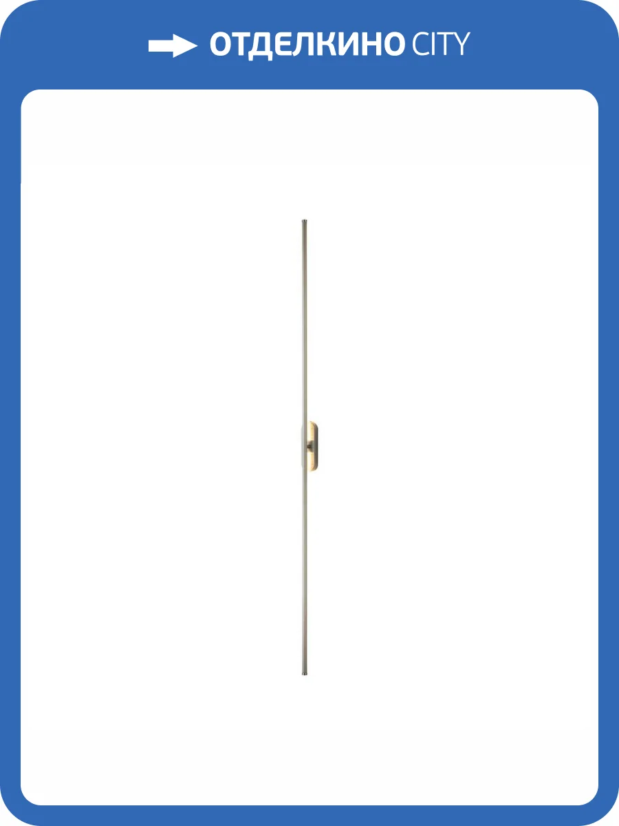 Настенный светодиодный светильник Favourite Reed 3002-3W фото 8