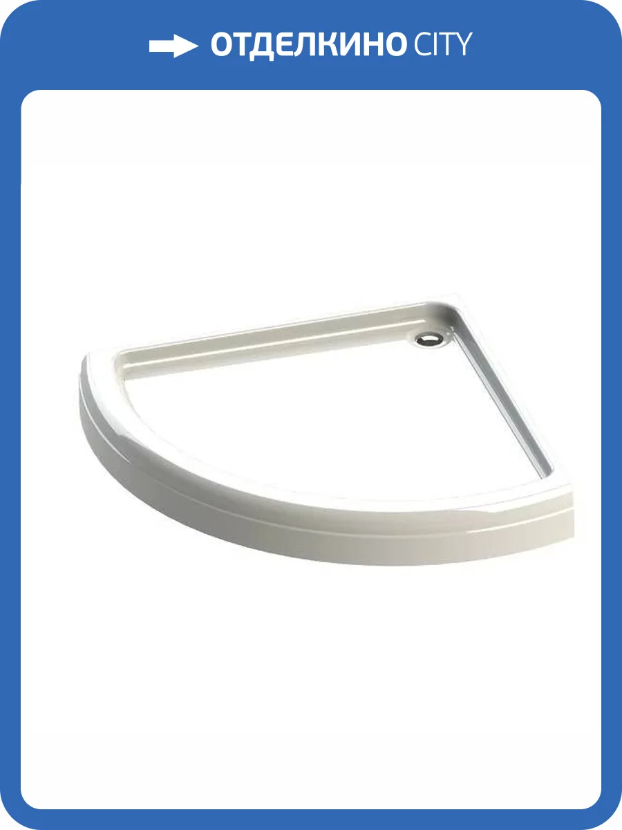 Поддон для душа Radomir Найт 110 фото 3