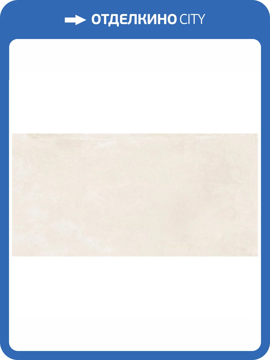 Керамогранит Imola Ceramica Azuma A.Up12WRm Up 60x120 фото 8