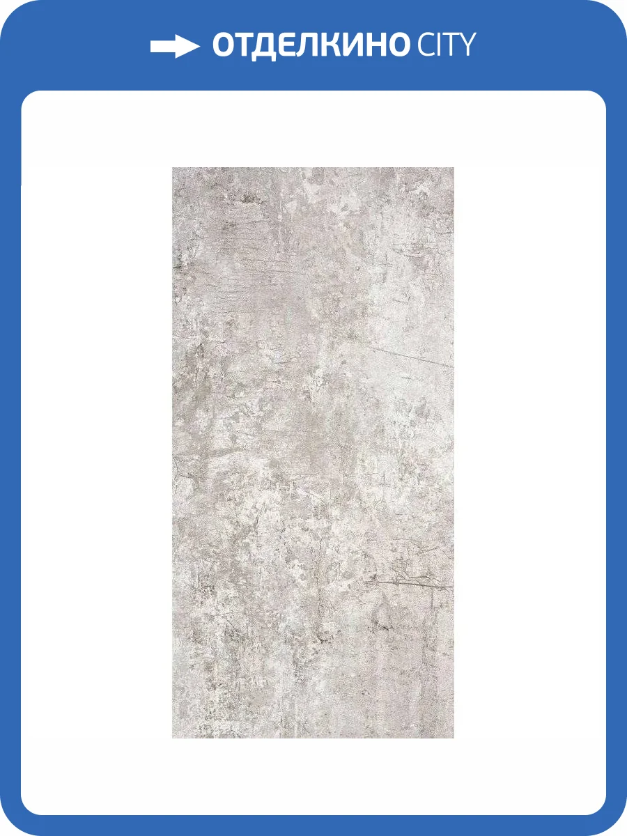 Керамогранит Alaplana Brera CAN5BRERDDFA Grey Mate Rect. 60x120 фото 6