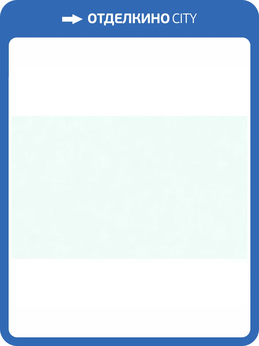 Обои Erismann It's my room 60671-06 фото 2