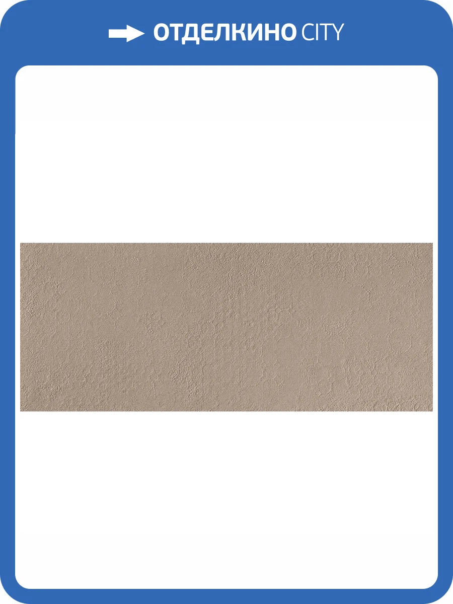 Керамическая плитка Atlas Concorde Boost Natural A64X 3D Texture Ecru 50x120 фото 2