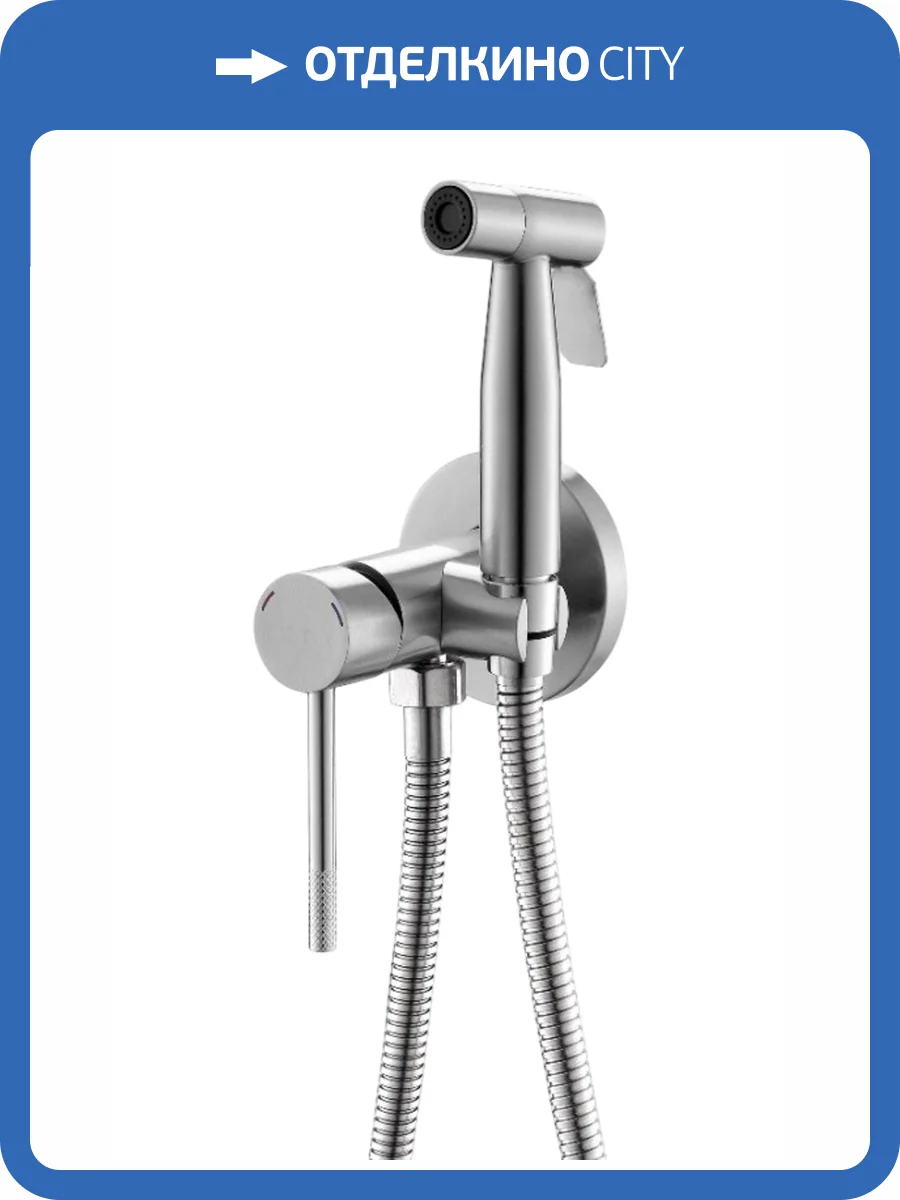 Гигиенический душ Voda Vessel VSL01 нержавеющая сталь фото 3