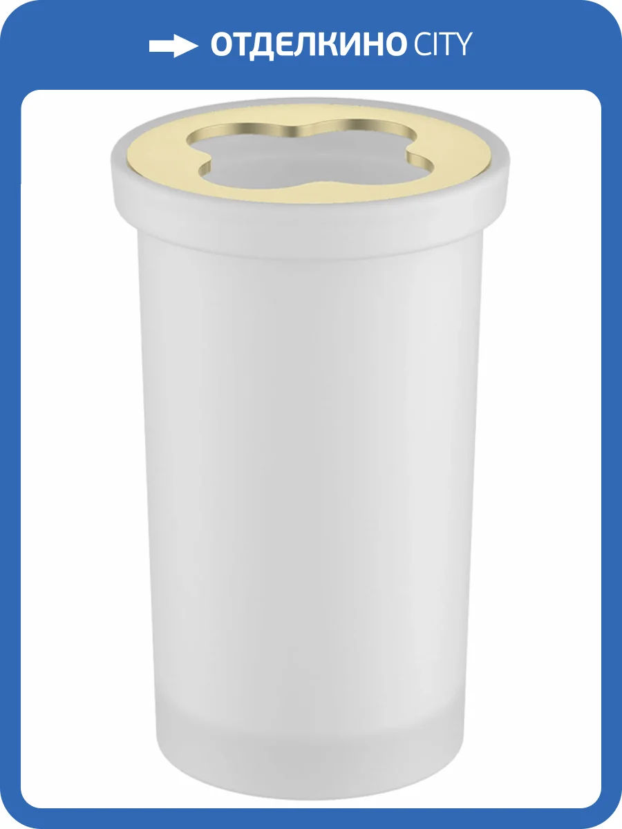 Стакан Timo Saona 13233/17 золото матовое фото 3