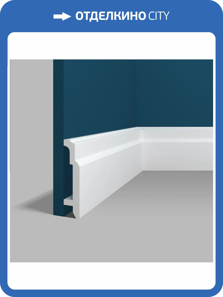 Плинтус Перфект Плюс P45 200x2.5x10.6 фото 2