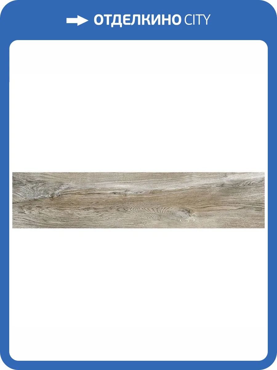 Керамогранит Alma Ceramica Arteo GFA92WTD40R 20x90 фото 2