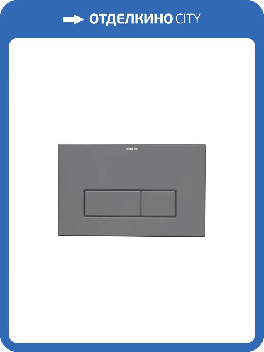 Кнопка смыва Boheme 669-GM нержавеющая сталь Gun Metal фото 5