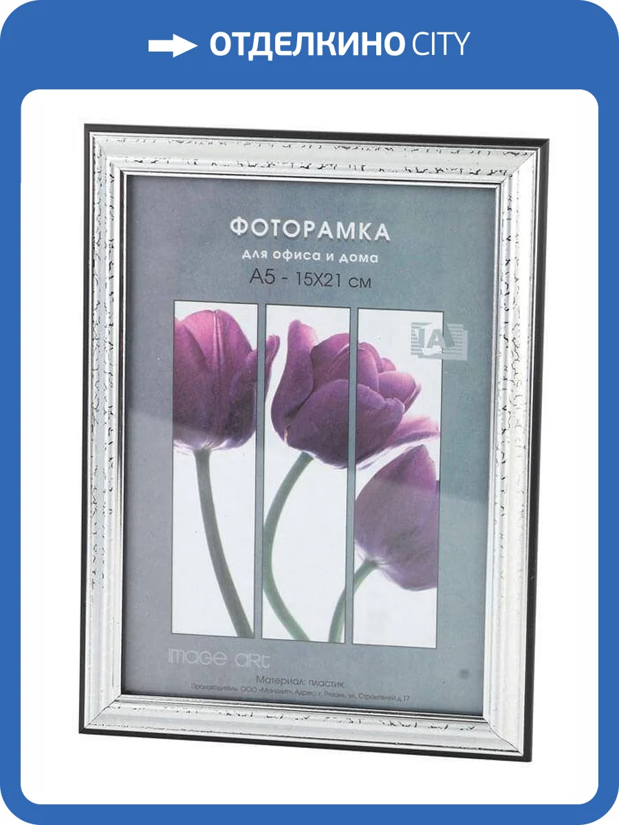 Фоторамка Interior Office Б0030680 (10х15 см) фото 2