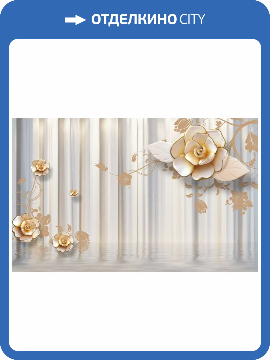 3D Фотообои Artegrafico «Объемные керамические цветы над водой» CF-022 канвас фото 2