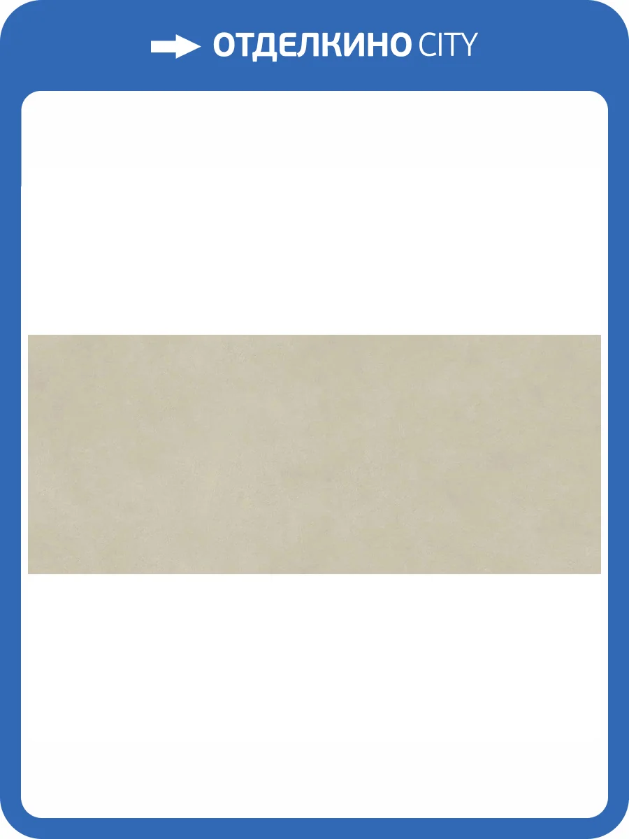 Керамическая плитка Atlas Concorde Boost Natural Pro AQ6P Cinder Matt Ret 50x120 фото 14