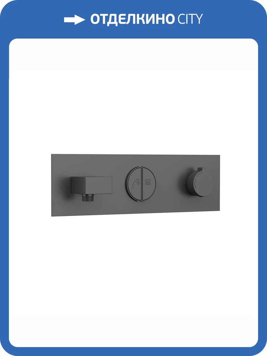 Смеситель для ванны Vincea VSCV-422TGM термостатический, встраиваемый, вороненая сталь фото 3