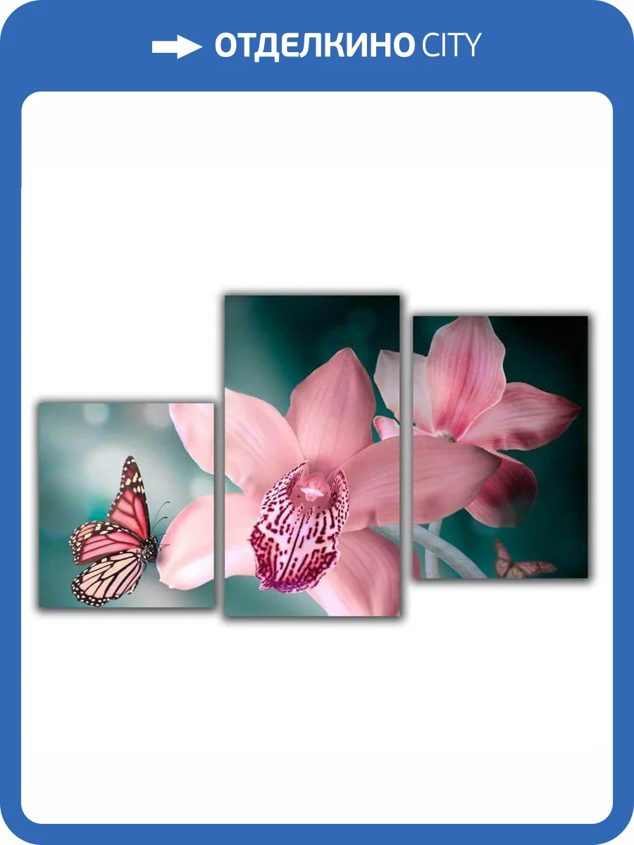 Мини модульная картина Бабочка на цветах Toplight 55x94см TL-MM1037 фото 2