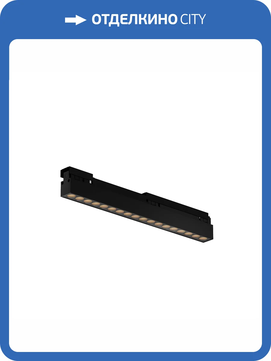 Уличный трековый светильник Outdoor Exility IP O-TR02-2-S-18WB4K фото 11