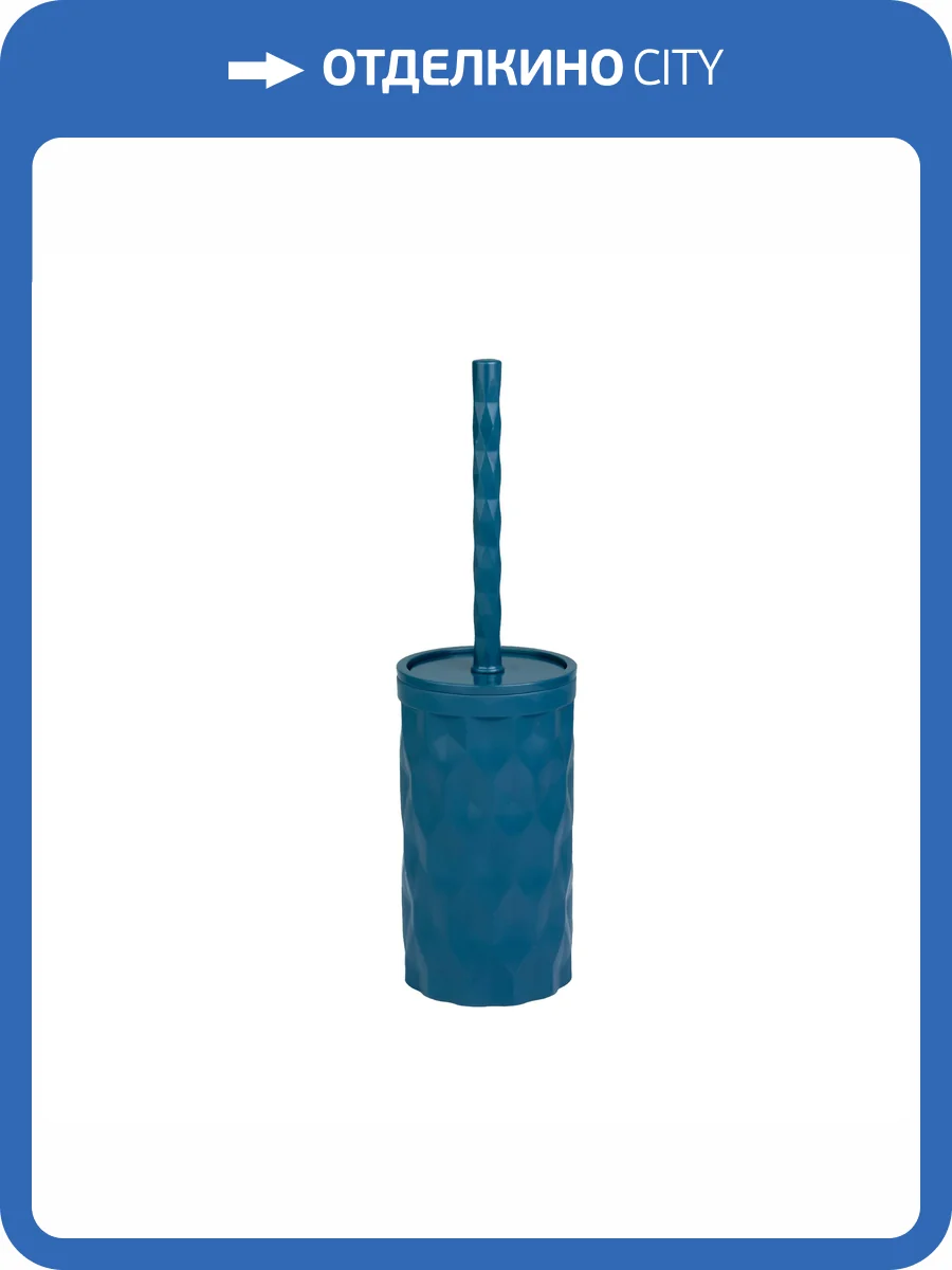 Ершик Fixsen Diamond Blue FX-465-5 темно-синий фото 4