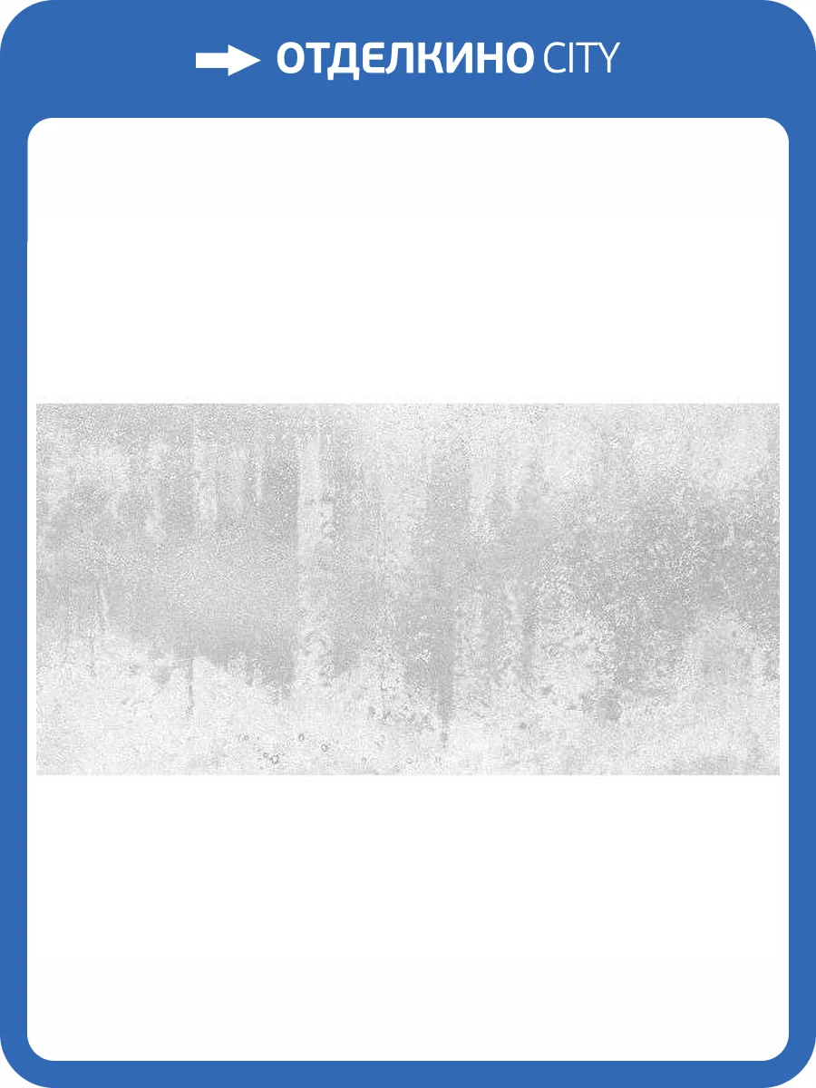 Керамогранит Azteca Orion Lux Pearl 60x120 фото 7