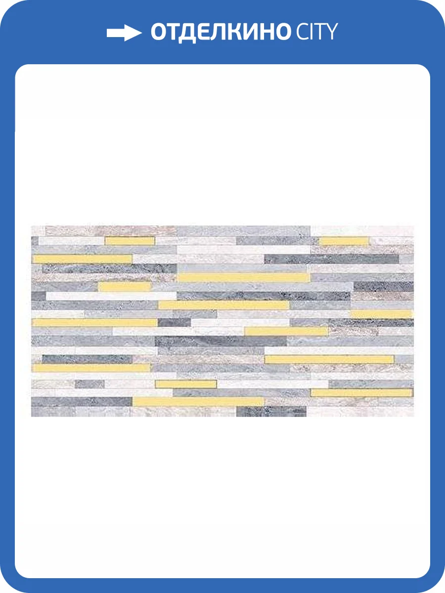 Декор Laparet Magna 04-01-1-08-05-06-1341-0 Серый 20x40 фото 2