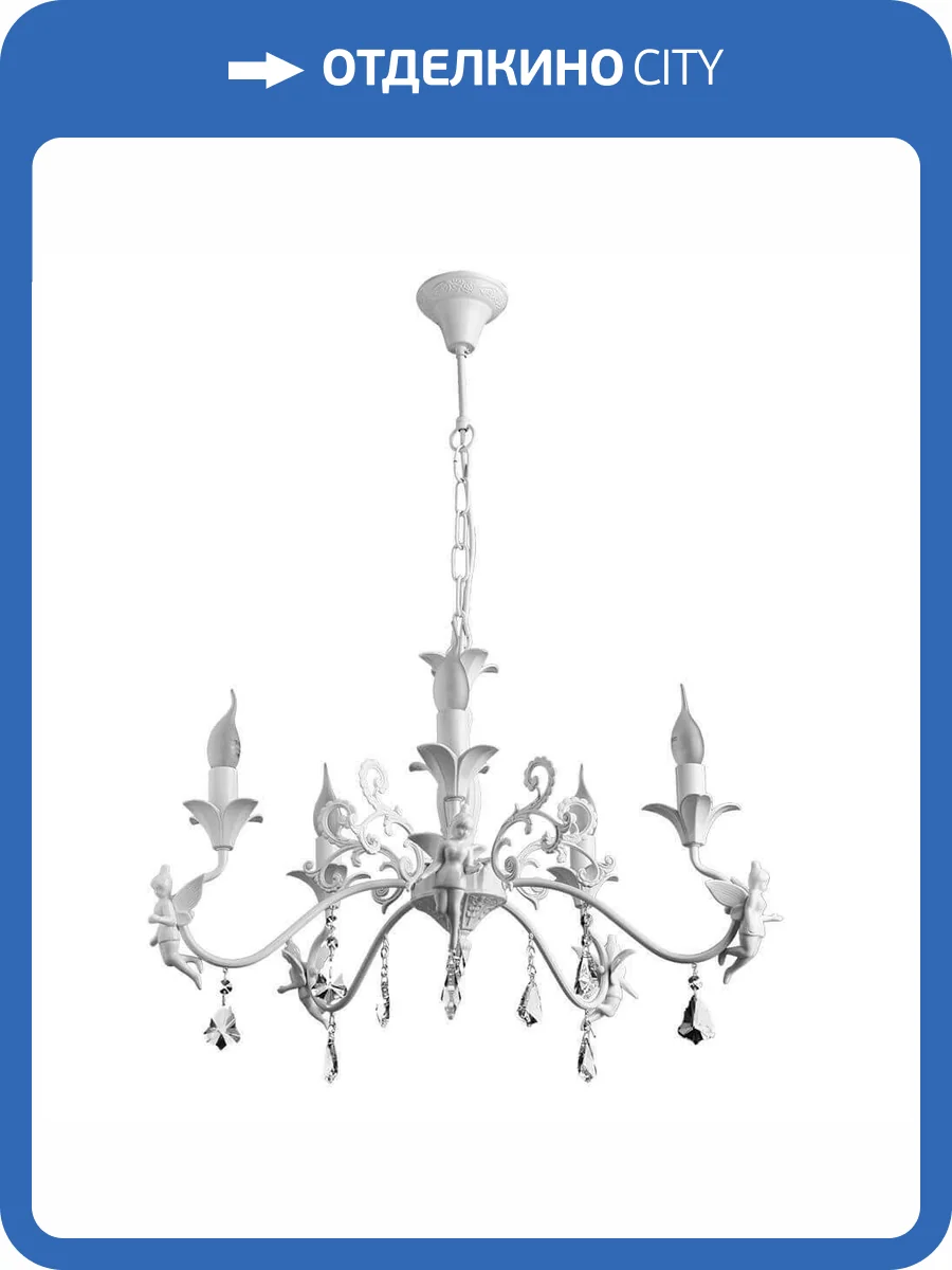 Подвесная люстра Arte Lamp Angelina A5349LM-5WH фото 5