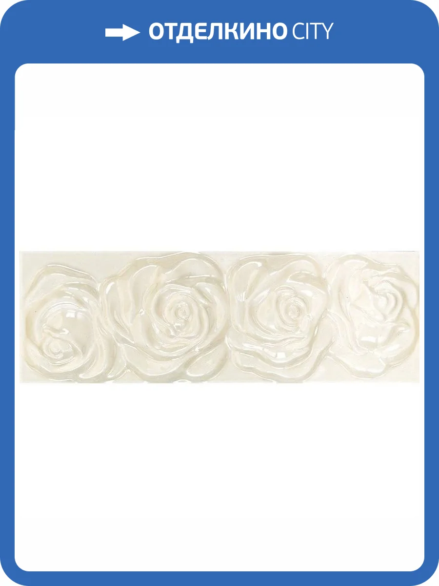 Бордюр Piemme Valentino Crystal Marble 841 Rose Crema Marfil 10x30 фото 5