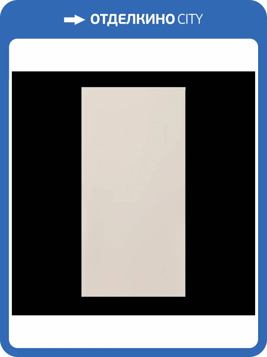 Стеновая панель SPC Альта Слэб Матовая Эстетика Экрю 120x60x0.24 фото 6