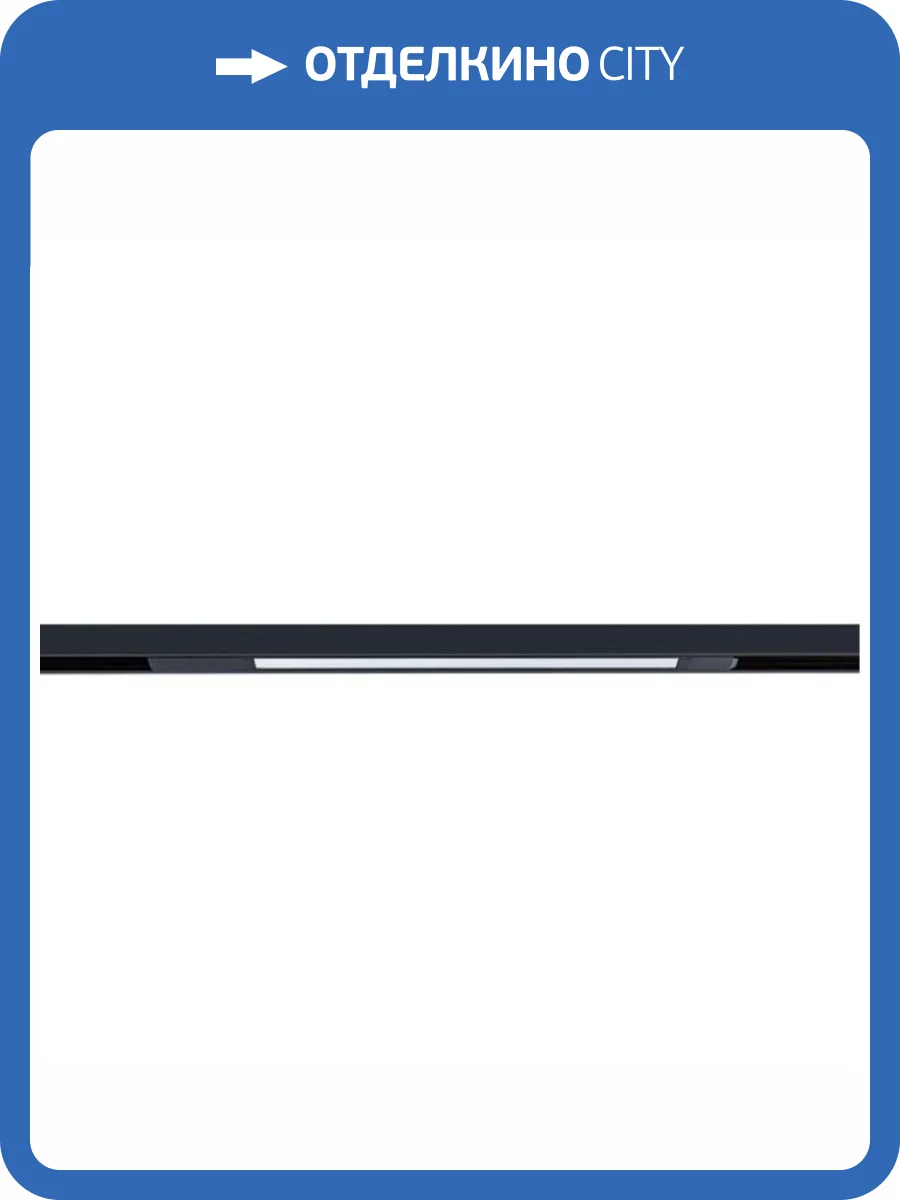 Трековый светильник Arte Lamp Optima A7263PL-1BK фото 3