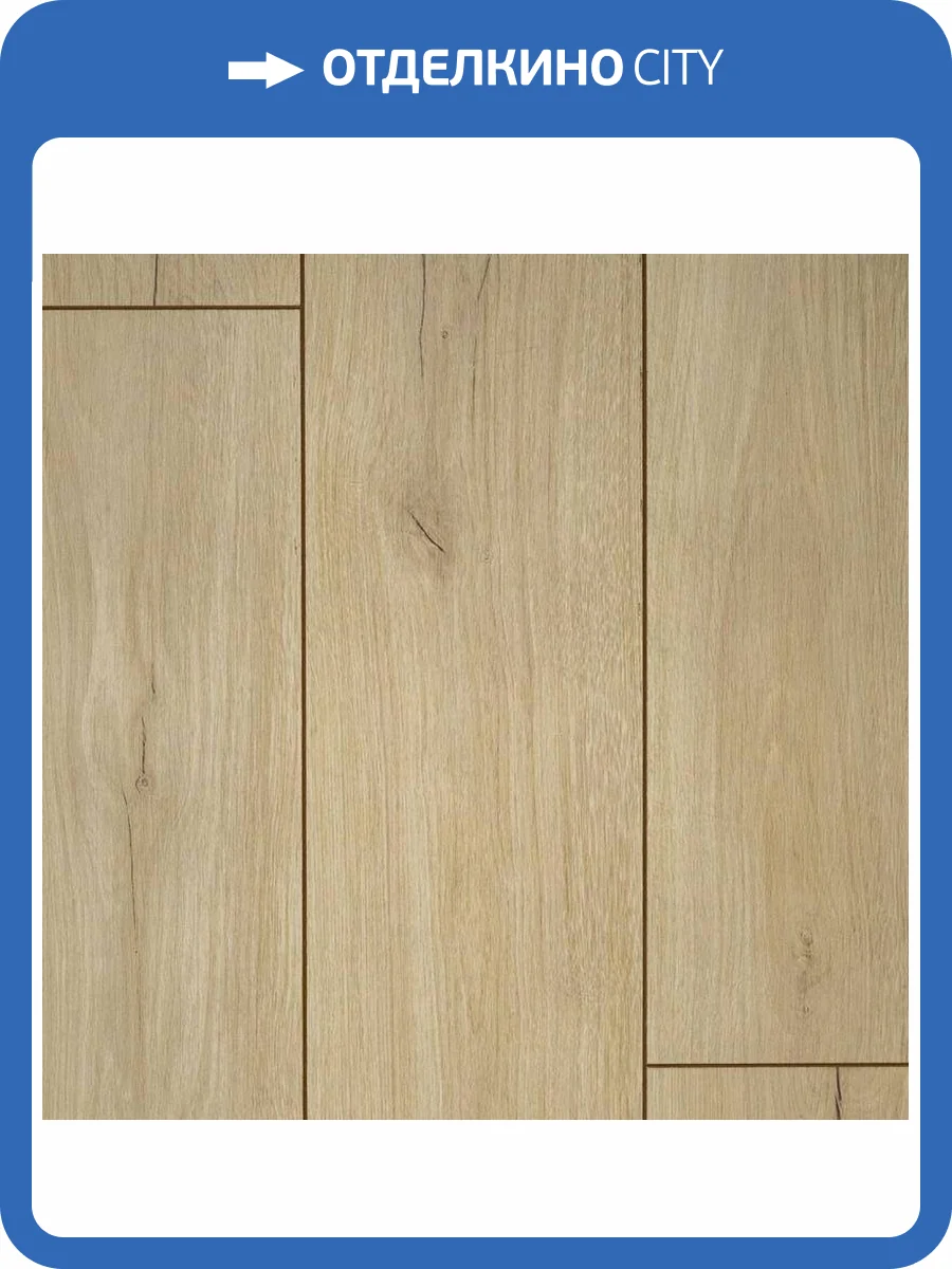 Ламинат EverSense Classic 8/34 4V EL1036 Дуб Вирдиа Светлый 1292x193 фото 4